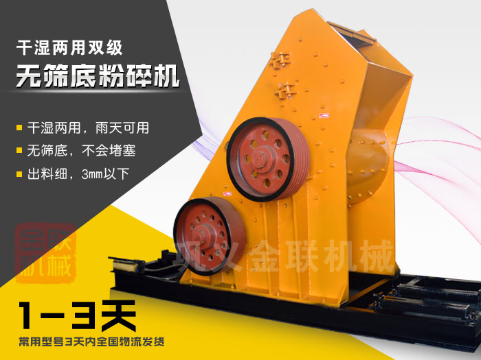 煤渣破碎機設備的市場報價是多少，哪個廠家價格優惠？