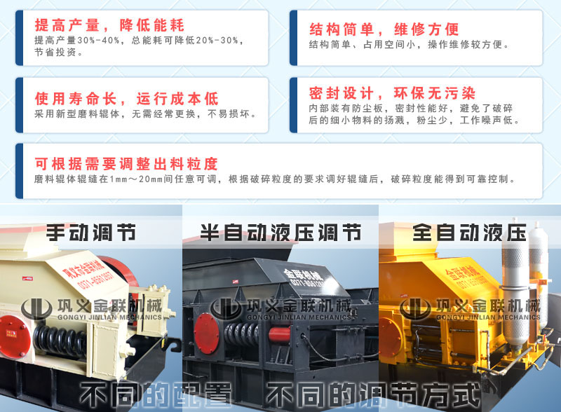 小型雙輥破碎機(jī)哪個廠家價(jià)格優(yōu)惠,有哪些優(yōu)勢推薦? 小型雙輥破碎機(jī)哪個廠家價(jià)格優(yōu)惠,有哪些優(yōu)勢推薦?