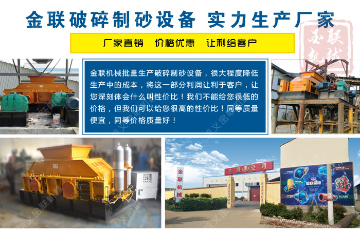 哪個廠家雙輥制砂機的品質好，有哪些型號推薦？